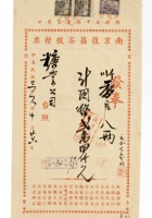 书信文稿531 封面