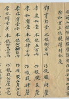 光绪五年至七年永发诚记大帐清单 封面
