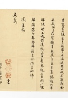 书信文稿172 封面