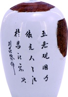 信和祥茶庄茶器002 封面