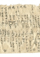 字据（散装）117 封面
