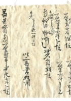 字据（散装）283 封面
