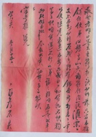 癸亥（民国十二年）冬月十五日敦厚给宋掌柜的信（附信封） 封面