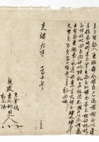 契约027 封面