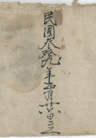 寿衣病故记 封面