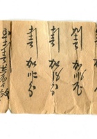字据（散装）-敬恕堂.光绪163 封面