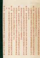 茶 股票 004 封面