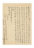 河北省保定油漆颜料业同业公会为恢复成立业已组织完善请备案事给保定新民会的函（附：章程一份；行规一纸；营业状况报告表一纸）民国二十七年（1938）七月二十六日 封面