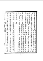 059寿阳县志_2 封面