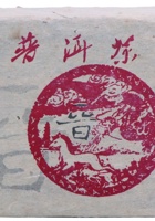 未归类茶庄茶器077 封面