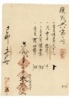 发货票 059 封面