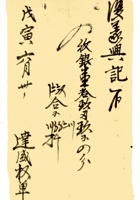 复义兴契约225 封面