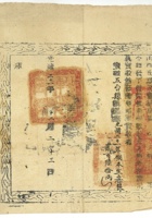 信稿单据154 封面
