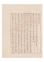 保定市油漆颜料业同业公会为呈报奉令改选理事长并送理事名册、会员名册、章程事给保定市商会的函（附：理事名册一份；会员名册一份；章程一份 缺）民国三十三年（1944）十一月十八日 (2) 封面