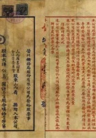 民国二十二年（1933）九月十五日山西大同县晋北矿务局股份有限公司股票 封面