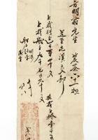 书信文稿923 封面
