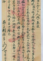 （年代不详）九月七日胡程给霭翁仁义兄的信 封面