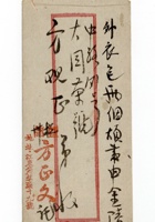 书信文稿848 封面