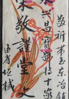 宋家零散资料039 封面