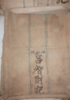 馆藏069 封面