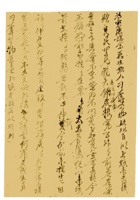 复义兴契约169 封面