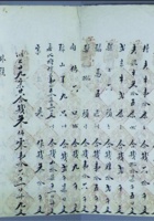 大清同治三年广兴成钱庄集资入股收据一件，尺寸：49.824.1cm 封面