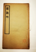 茶器茶文献广告1070 封面