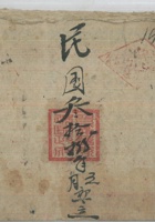 尾欠牧账 封面