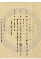 太谷縣會元銀號011 封面