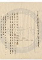 榆次縣魏榆麵粉公司026 封面