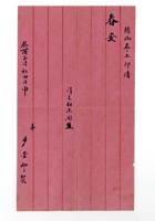 书信文稿575 封面