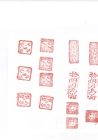 综合印章006 封面