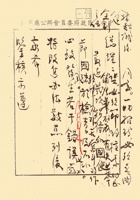 1951年，周恩来总理批示，同意国宴“如需用烈性酒，则用汾酒”。 (3) 封面