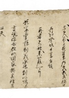 发货票 160 封面