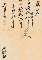 复义兴往来信206 封面