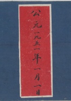 家俱账 封面