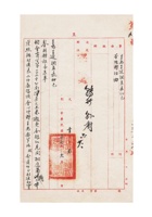 保定银行钱商业公会为呈送调查表仰乞鉴核转报事给保定商会的函（附：调查表两份 缺）民国三十六年（1947）六月二十八日 封面