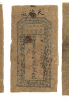 馆藏544 封面