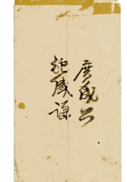 复义兴契约457 封面