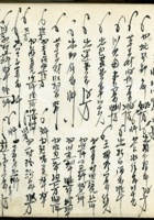 五台县徐家账本171 封面