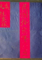 庆元义往来账 封面