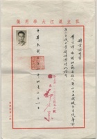 民国沪江大学毕业证书3张加原封加证书照片及原封，尺寸不一。民国时期3位教育名家手写并签发的毕业证书3张： 私立沪江大学 毕业证书（校长余日宣签发）民国 沪江大学商学院肄业证书（院长郑世察）民国 上海南洋中学毕业证书（校长王培孙亲笔颁发）有原封加肄业证的老照片共5件合拍！学生谭永翔一人所持 封面