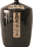 清代杏花村酒坛 封面