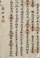 当铺合同 002 封面