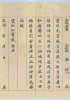 保证书模板  封面