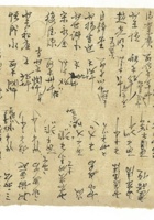信稿单据042 封面