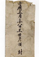信封050 封面