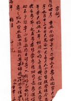 信封061 封面