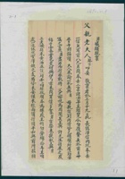 壬辰（光绪十八年）十一月初九日威显给父亲的信 封面