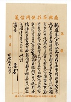 书信文稿904 封面